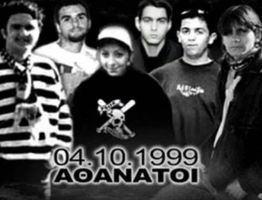 «Αθάνατοι» - Οπαδοί ΑΕΚ και Αρη για τους νεκρούς οπαδούς του ΠΑΟΚ στα Τέμπη (φώτο)